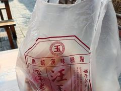 -汪玉霞(汉口里店)
