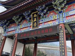 -终南山南五台景区