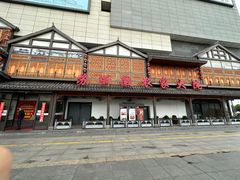 -苏浙徽·江南荟·本味融合菜(相城方圆里店)