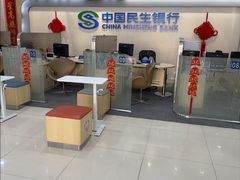-中国民生银行(上海吴中支行)