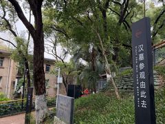 -马王堆汉墓遗址