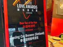 -Boxing Cat Brewery拳击猫精酿啤酒馆(永福店)