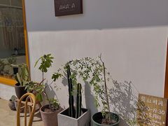 -AHAVA·Fang Baking Studio