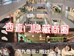 -凯德MALL(西直门店)