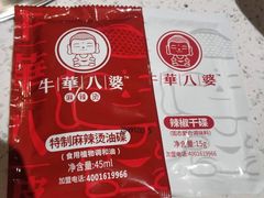 辣椒干碟-牛華八婆火锅串串(南中环店)