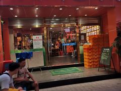 门面-丹东特色烤肉(学府路一部店)