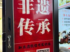 -孝店王酒酿馒头(安昌1店)
