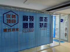 -体博士·疼痛调理·体态矫正·运动康复中心(大望路华贸店)