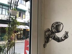 -茶是一枝花泡茶店