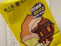-粒上皇(天丰利市场店)