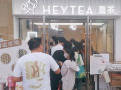 -喜茶(深圳东部星悦天地店)