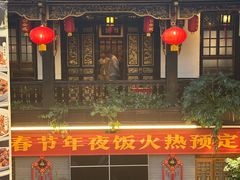 -蔼若春.传承云南菜(金碧公园店)