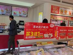 -味多美蛋糕(新和平里店)
