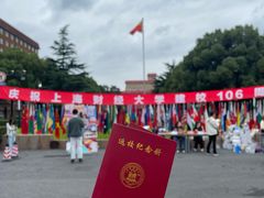 -上海财经大学(国定路校区)