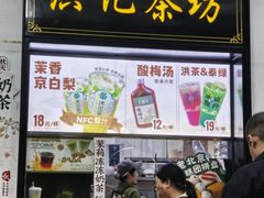 -牛街洪记小吃店(牛街店)