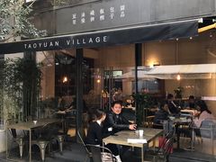 门面-桃园眷村(万象天地店)
