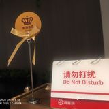 第一次享受海底捞金海特权！