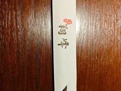 -翔峰炭火鳗鱼(悦泰街里公寓店)