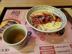 -鳗鳗的爱(远洋未来广场店)