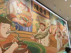 -陳香貴·兰州牛肉面(上海长风大悦城店)