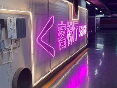 -洛克公园美式运动体验馆(唯品会合肥蜀山城市奥莱店)