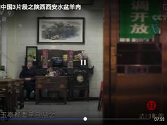 门面-老白家水盆羊肉