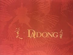 -小大董·烤鸭(五棵松店)