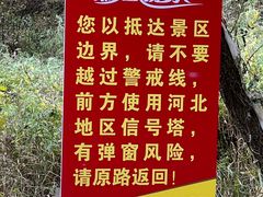 -龙门涧景区