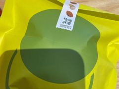 -泽田本家·铜锣烧(美罗城店)