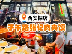 -子午路张记肉夹馍(翠华路店)