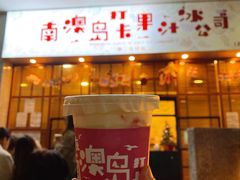 -南澳岛打卡果汁冰公司