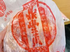 -鼎丰真(重庆路店)