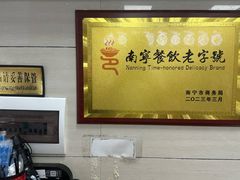 -舒记粉店(七星路店)