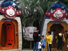 上海欢乐谷の烘干机-上海欢乐谷