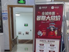 -茂菊口腔连锁(浦东南路店)