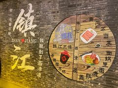 -八分饱·西津会(西津渡店)