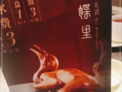 -蝴蝶里·粤菜·点心(滨江龙湖店)