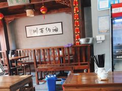 -县前头汤圆店