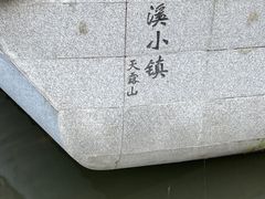-广东天露山旅游度假区