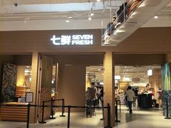 -七鲜超市(瑞虹天地太阳宫店)