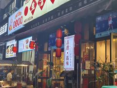-巴渝老街印象生活麻辣烫(华宇·北城中央汇店)