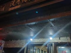 -没牙伯花生汤店(老药洲店)