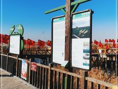 -红海滩国家风景廊道