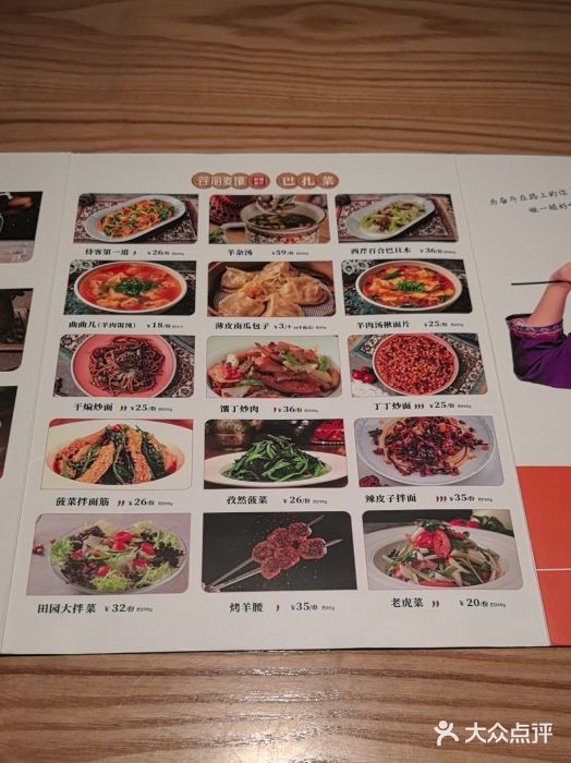 谷丽麦馕新疆菜·清真(步步高梅溪新天地店)图片