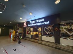 -大头虾越式风味餐厅(光明广场店)