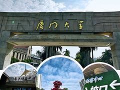 -厦门大学(思明校区)