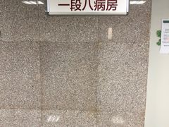 -北京协和医院(东单院区)