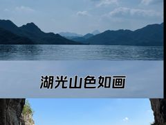 -易水湖景区
