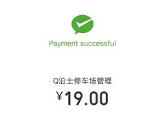 -国瑞城·停车场