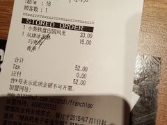 账单-必胜客(五道口店)